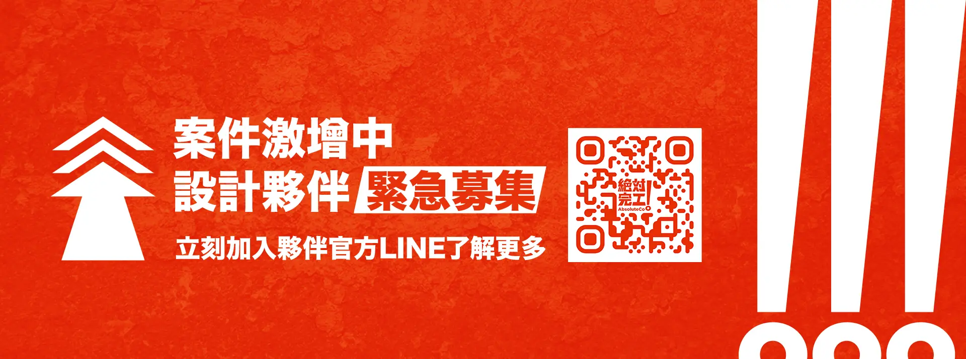 【夥伴募集】加入說明、服務內容、收費方式全指南